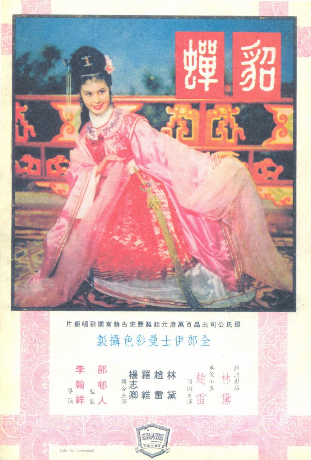 Poster di 貂蟬