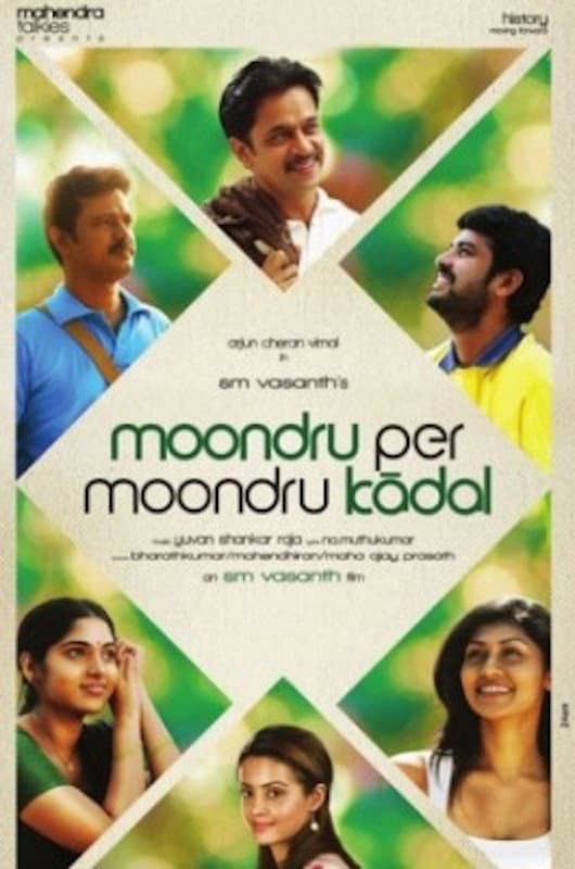 Poster di மூன்று பேர் மூன்று காதல்