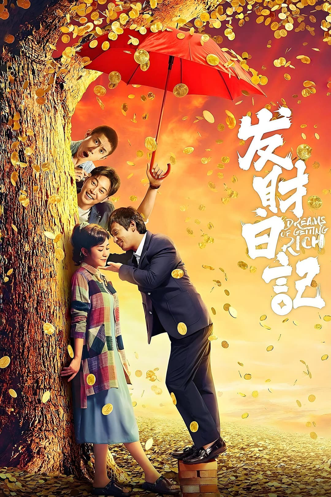 Poster di Dreams of Getting Rich