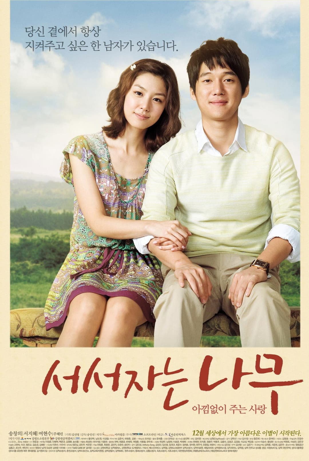 Poster di Standing Sleeping Tree