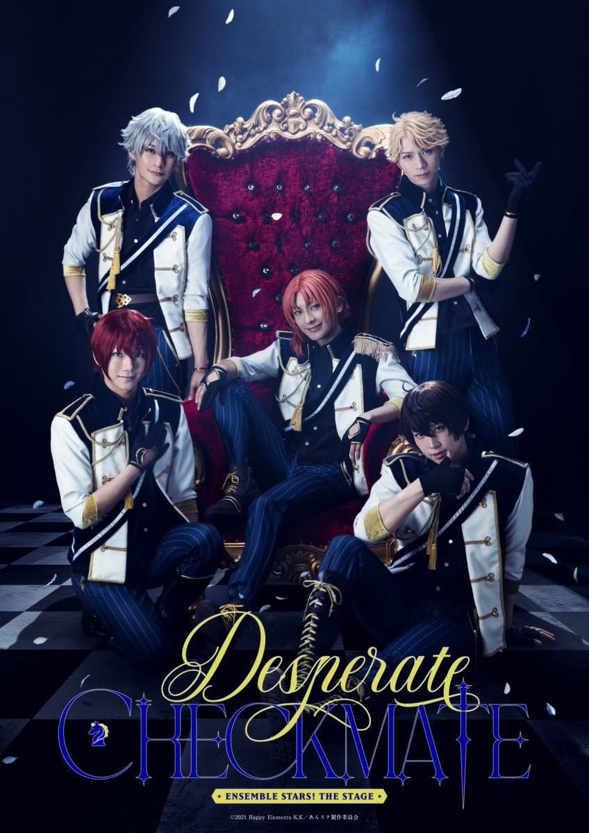 Poster di 『あんさんぶるスターズ！THE STAGE』-Desperate Checkmate-