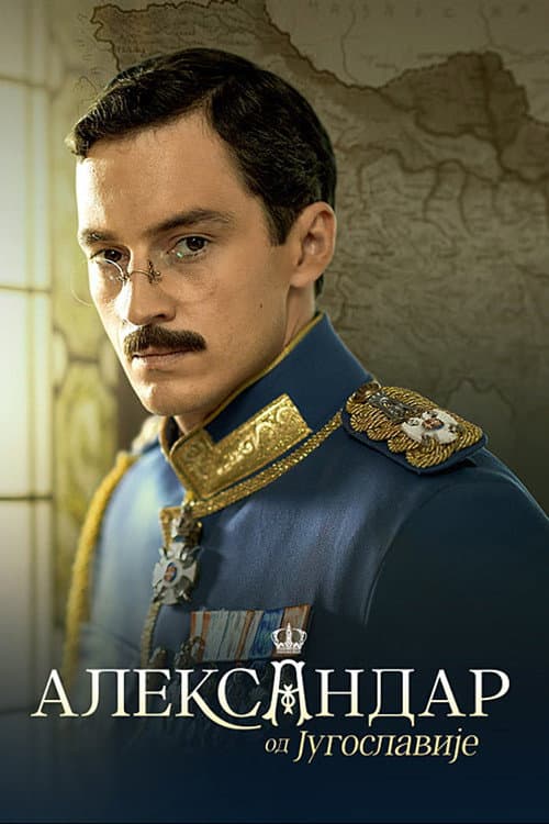 Poster di Александар од Југославије