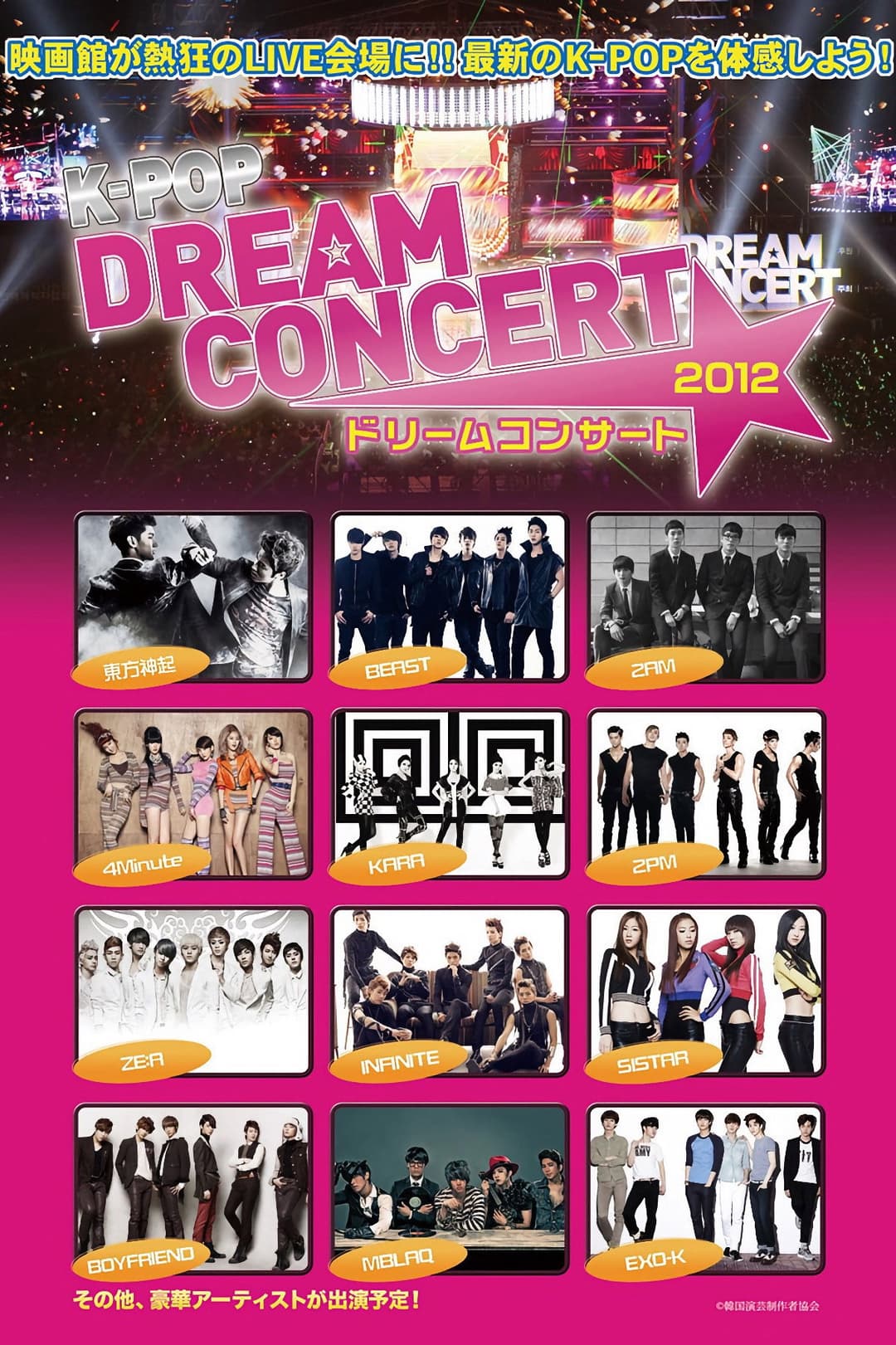 Poster di 2012 드림콘서트