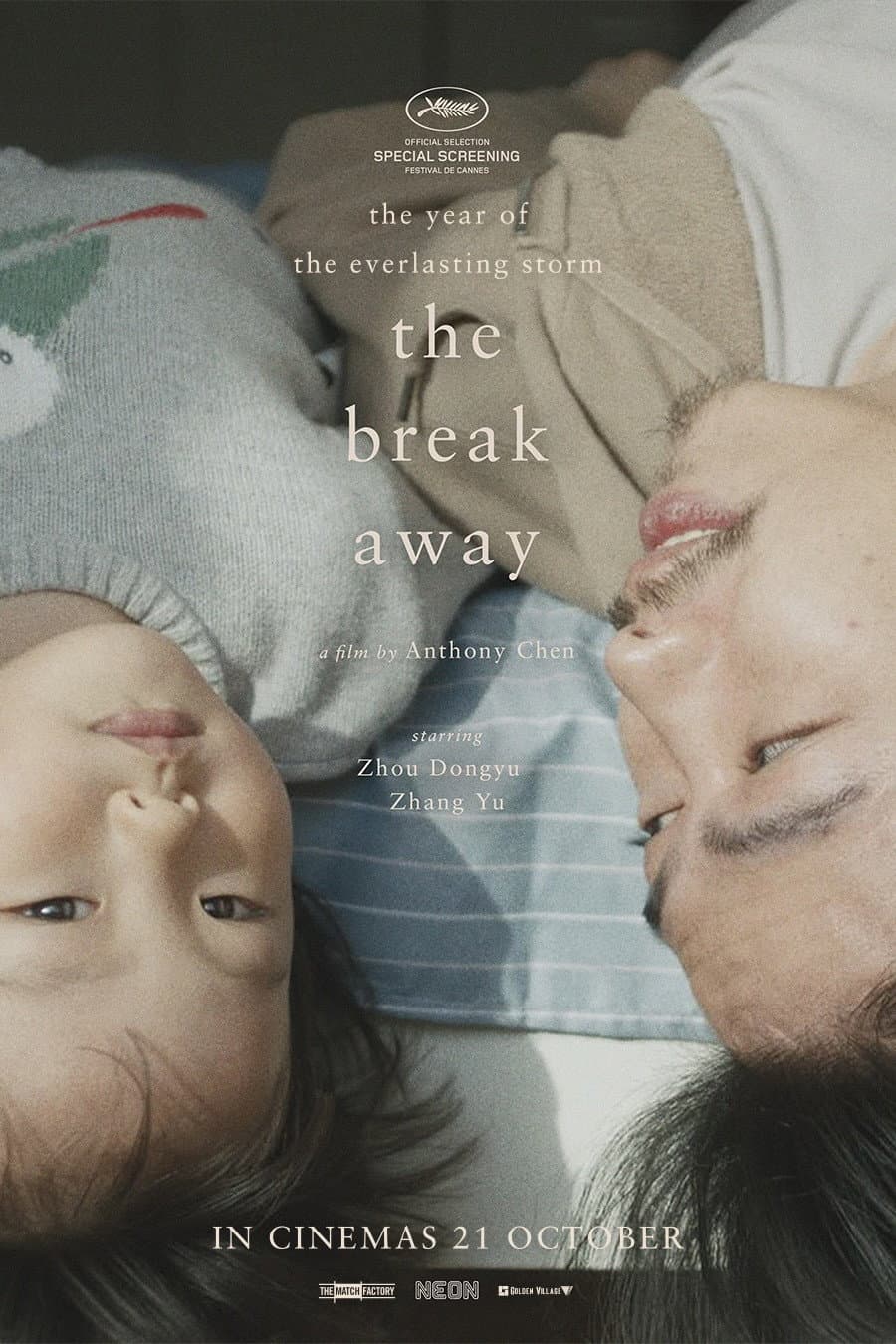 Poster di 隔爱