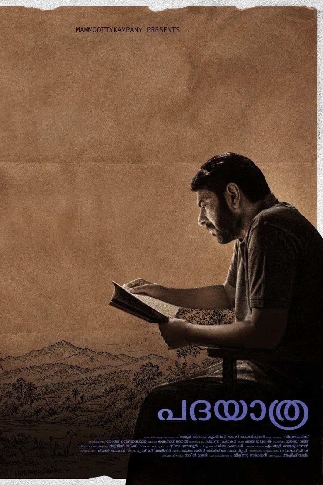 Poster di പദയാത്ര