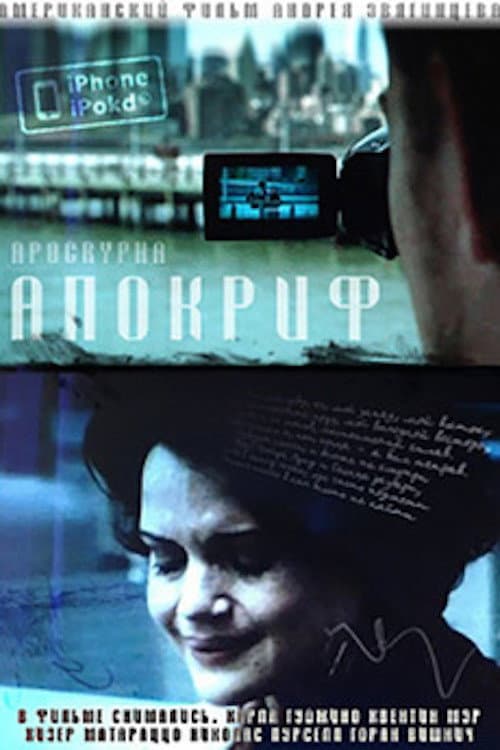 Poster di Apocrypha