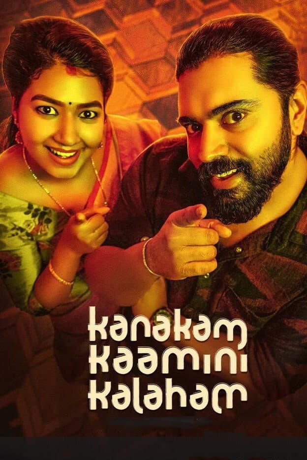 Poster di കനകം കാമിനി കലഹം
