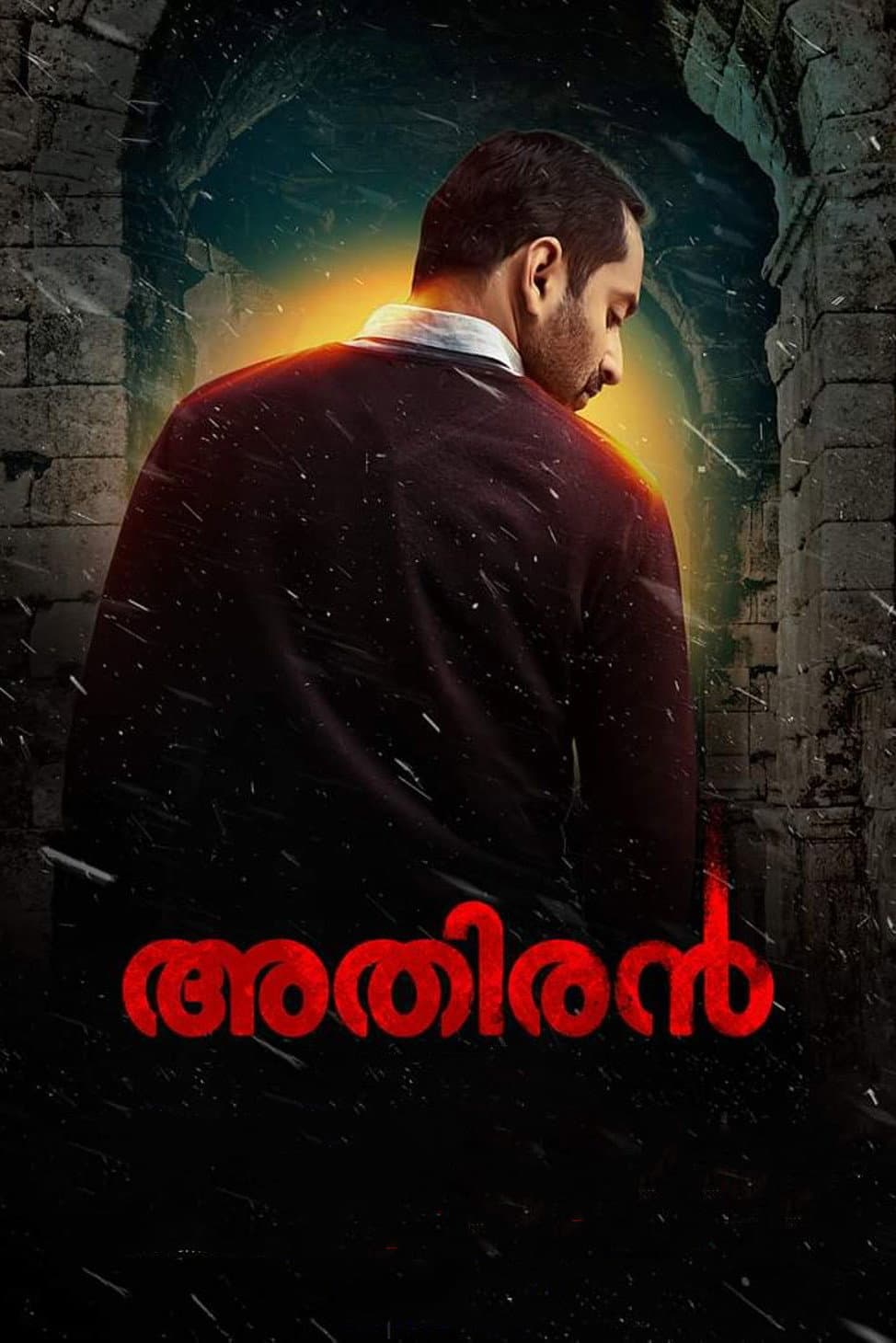 Poster di അതിരൻ