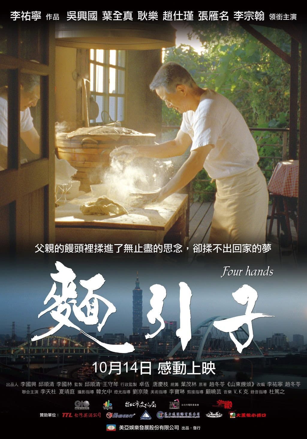 Poster di 麵引子