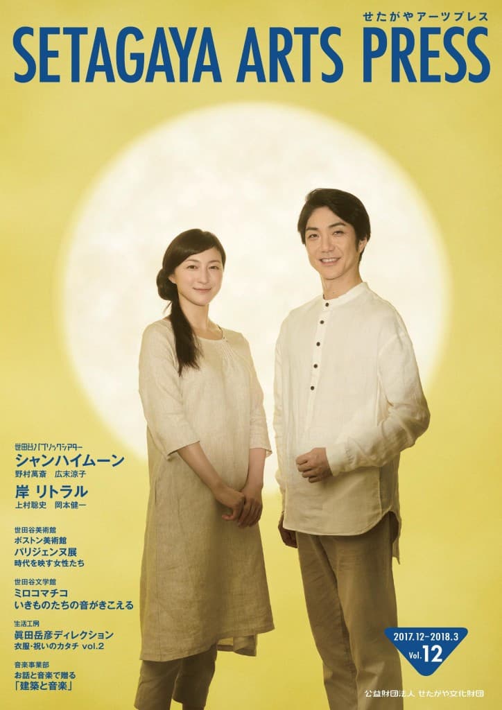 Poster di シャンハイムーン