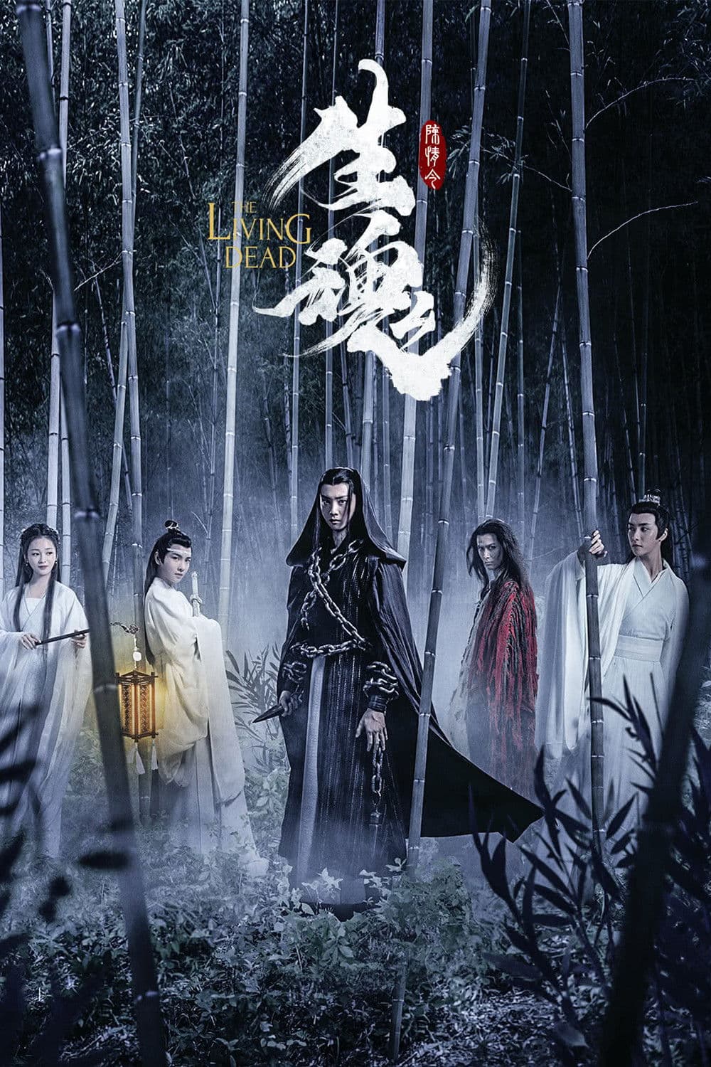 Poster di The Living Dead