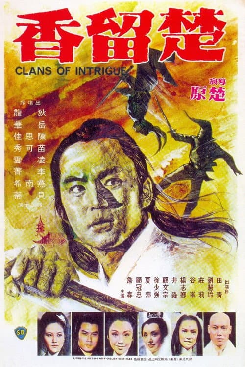 Poster di 楚留香