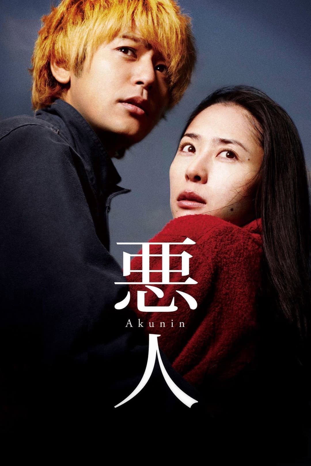Poster di Villain