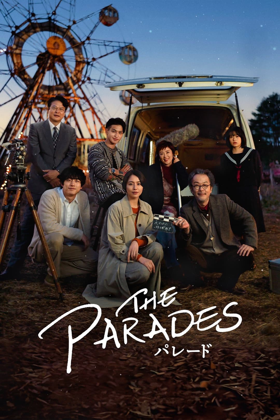 Poster di The Parades