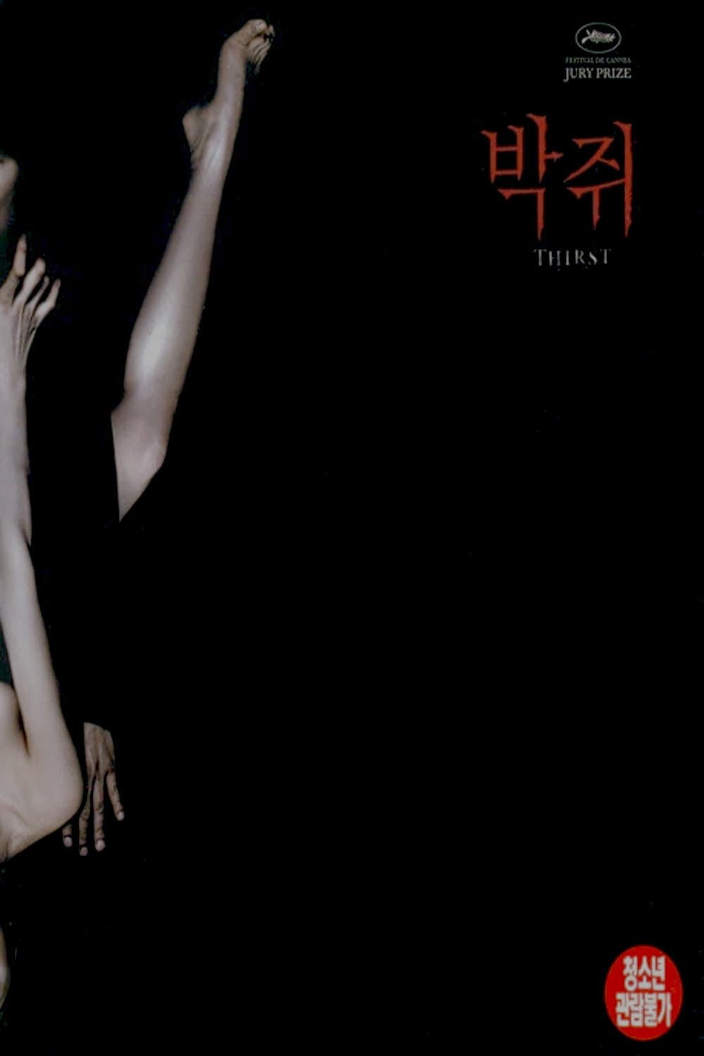 Poster di Making of Thirst