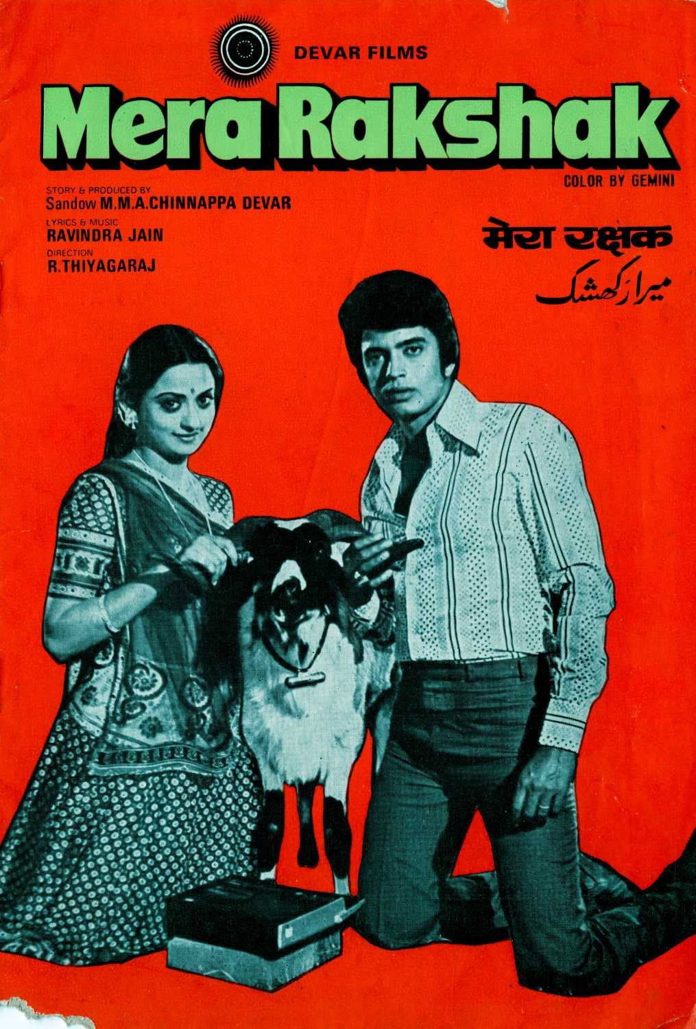 Poster di Mera Rakshak