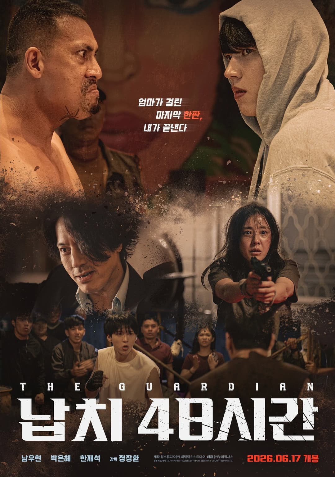 Poster di 납치 48시간