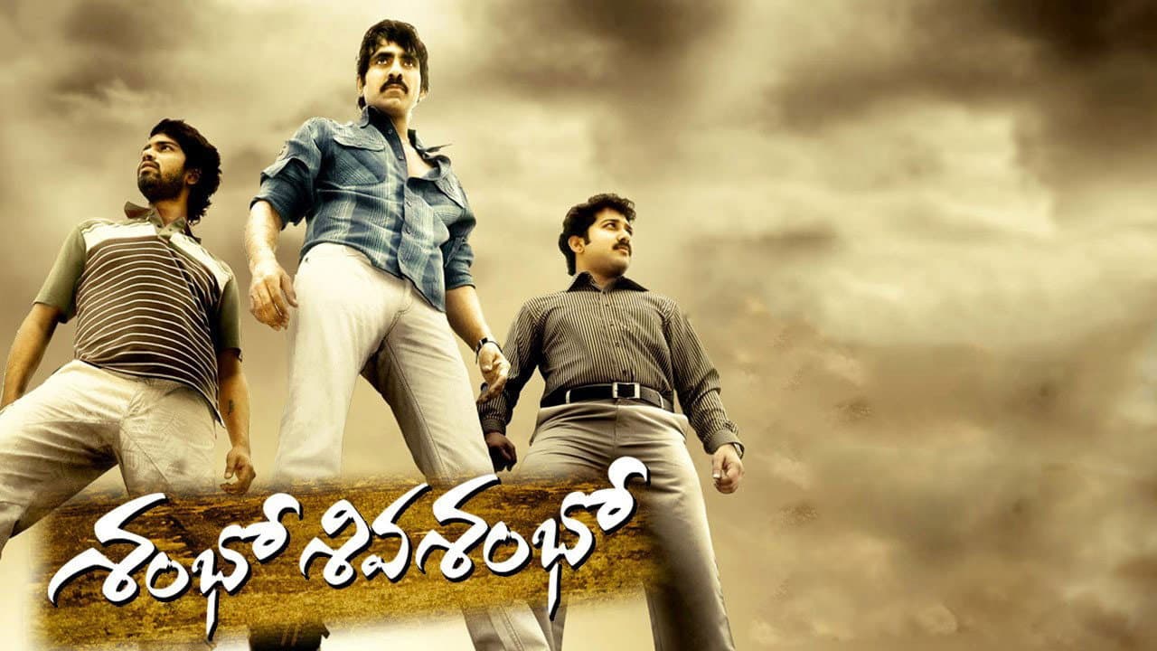 శంభో శివ శంభో - immagine