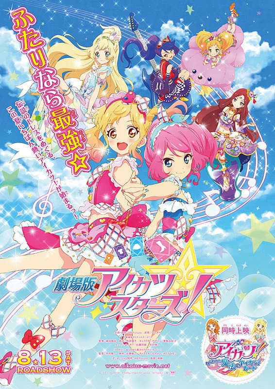 Poster di アイカツ!ミュージックアワード みんなで賞をもらっちゃいまSHOW!