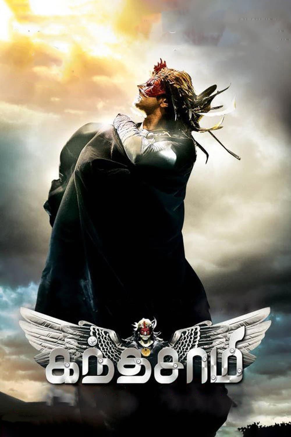 Poster di கந்தசாமி