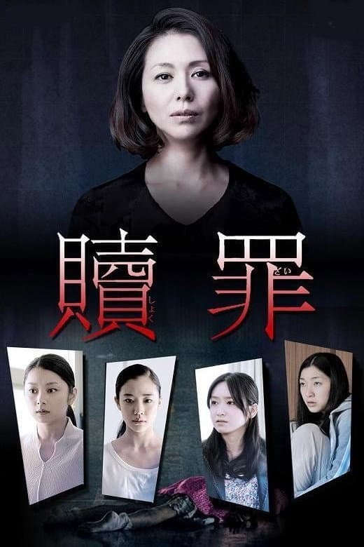 Poster di Penance