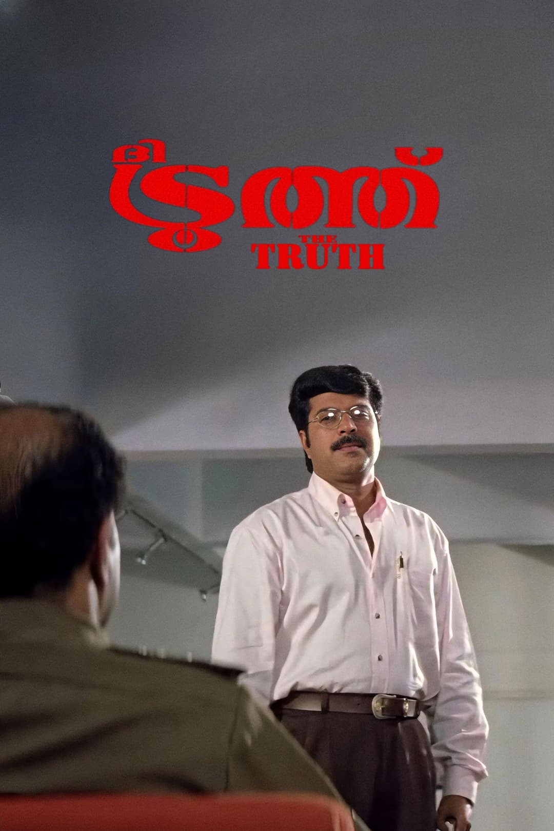 Poster di ദി ട്രൂത്ത്