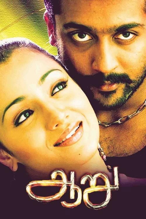 Poster di ஆறு