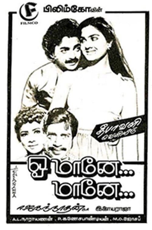 Poster di ஓ மானே மானே