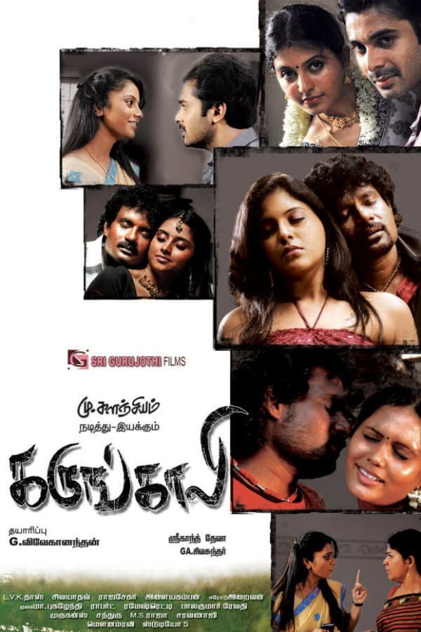 Poster di கருங்காலி