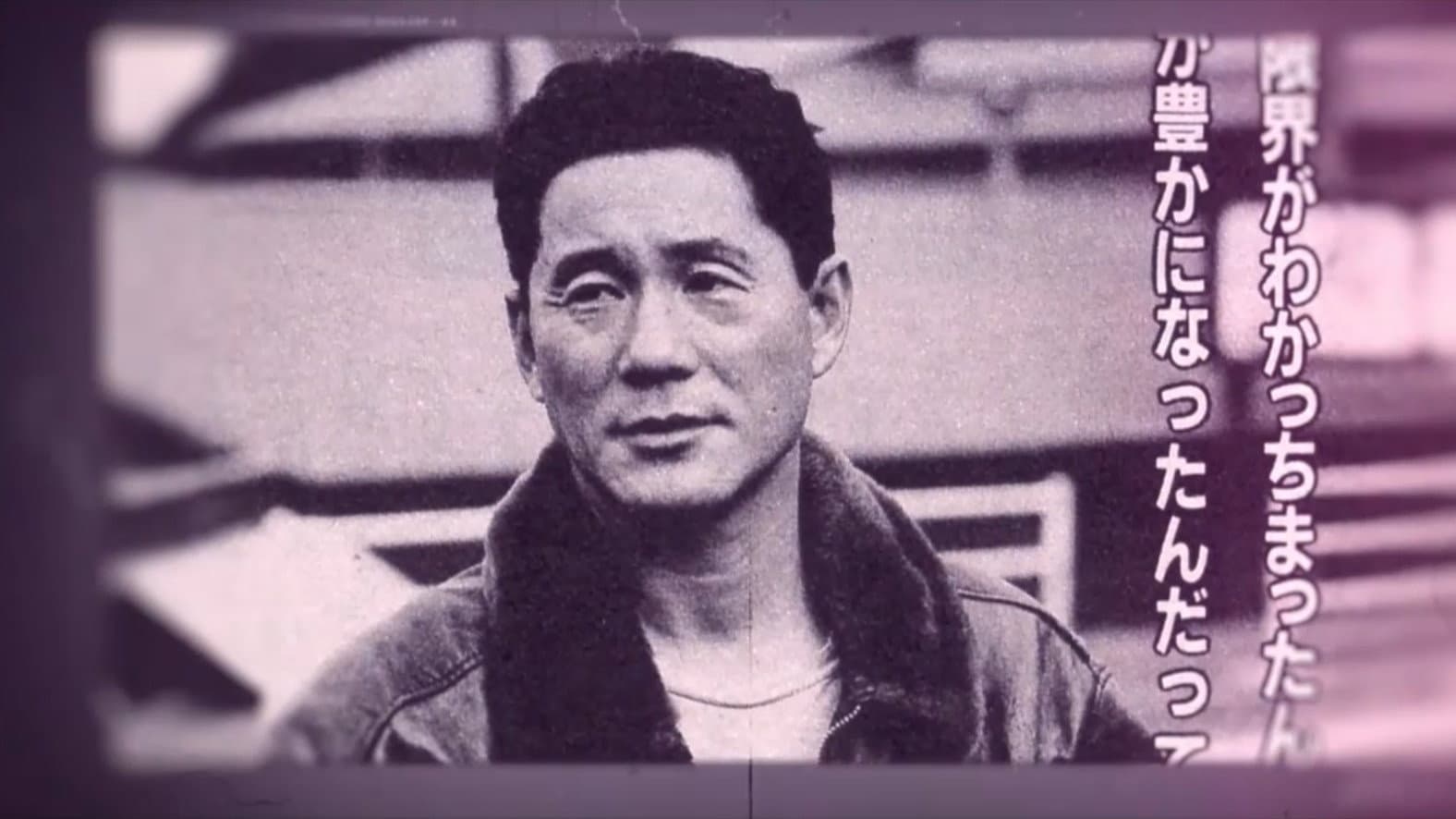 Citizen Kitano - immagine