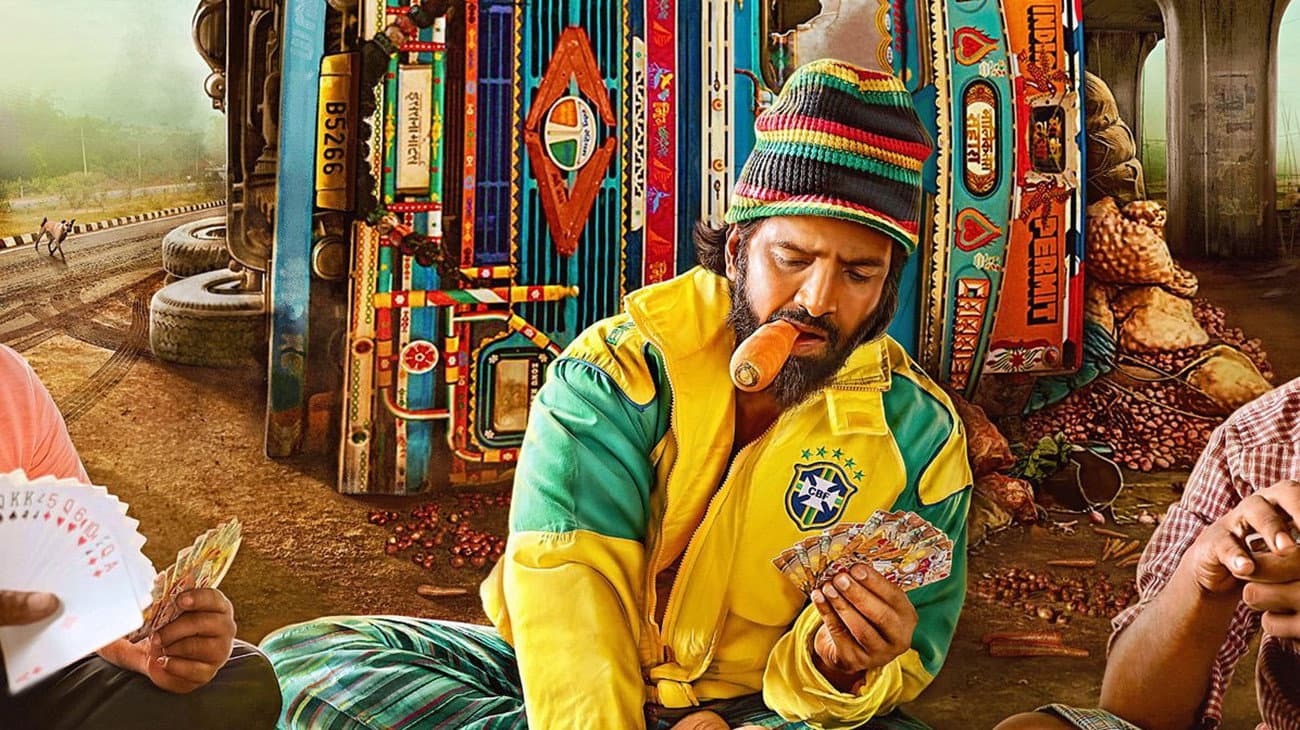 குளு குளு - immagine