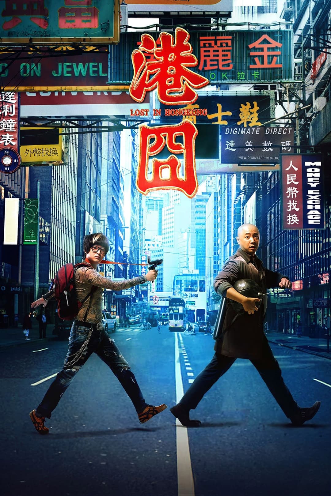 Poster di 港囧