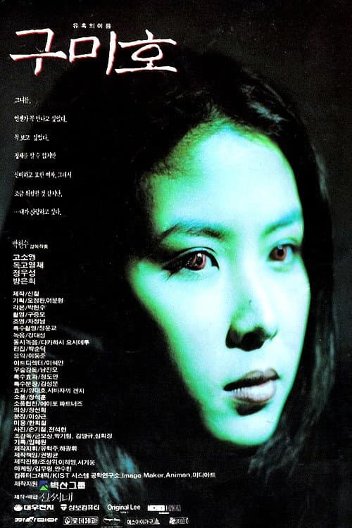 Poster di 구미호