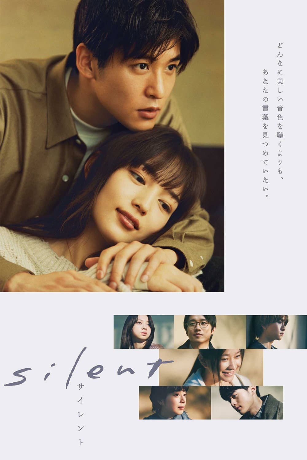 Poster di silent