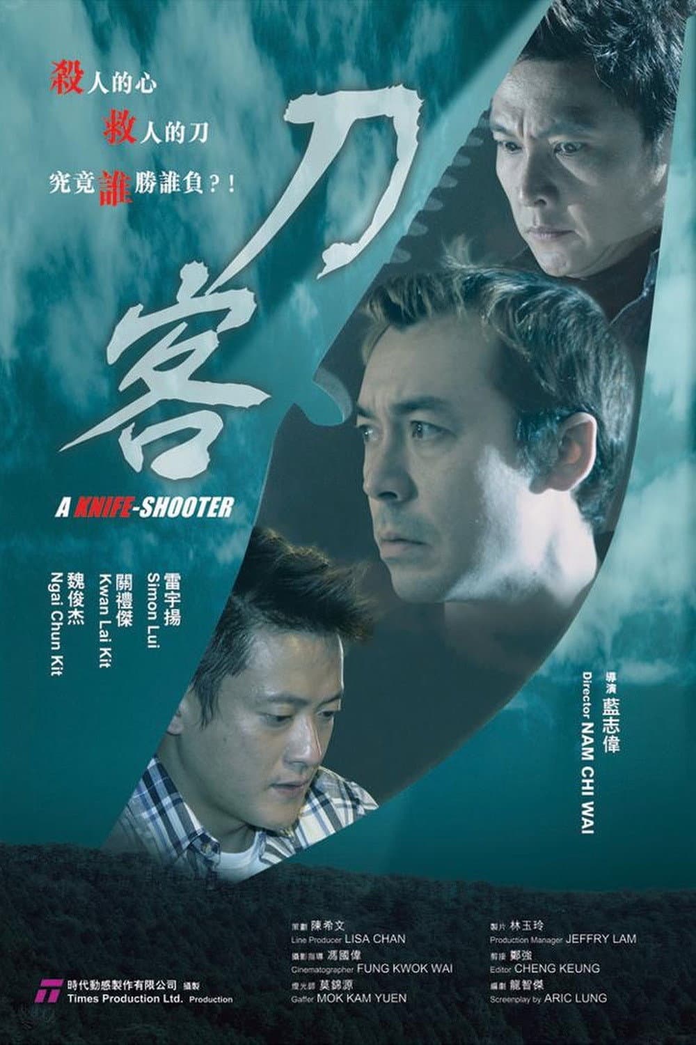 Poster di Swardsman