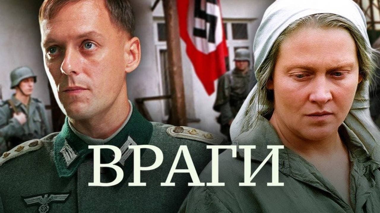 Враги - immagine