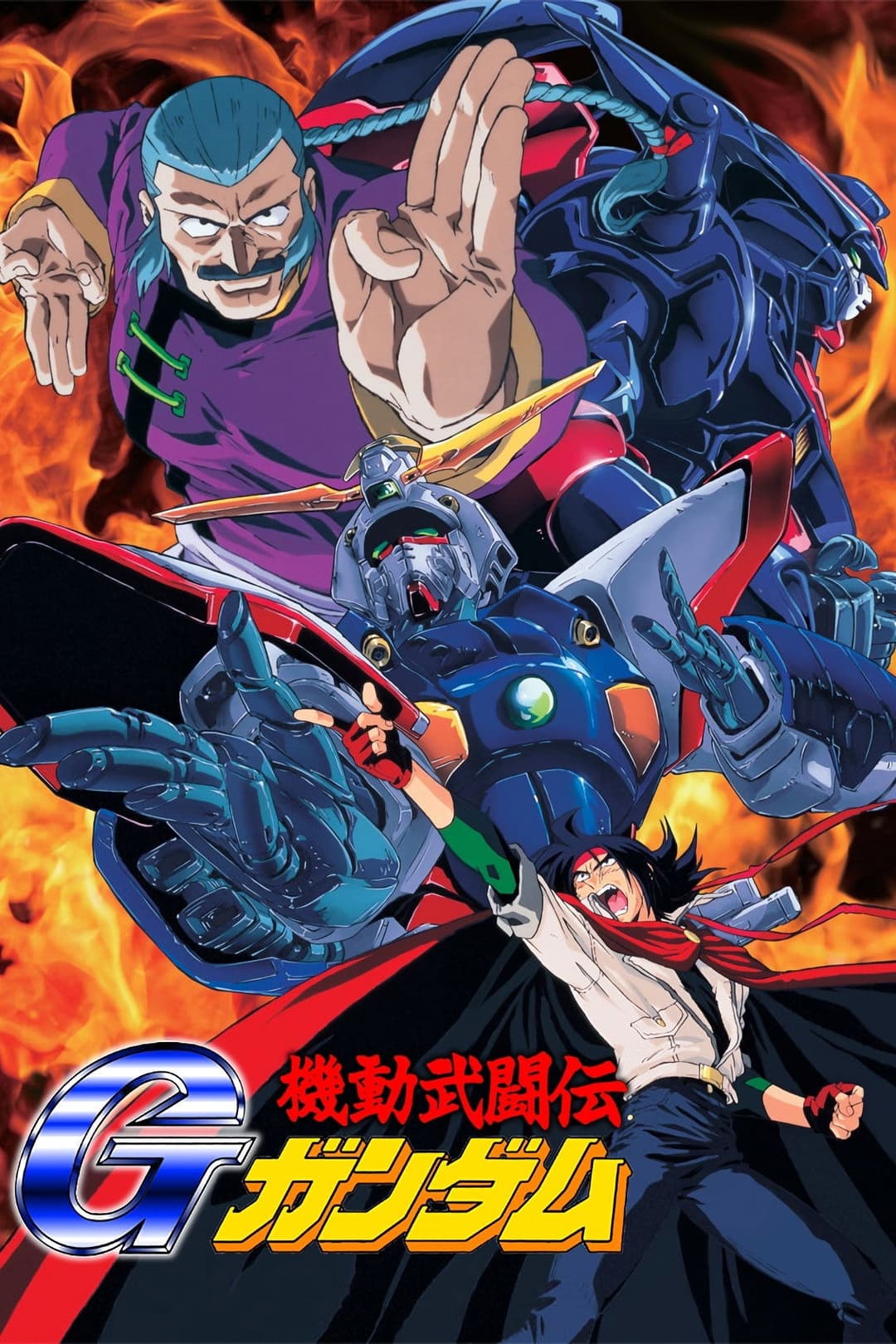 Poster di Mobile Fighter G Gundam