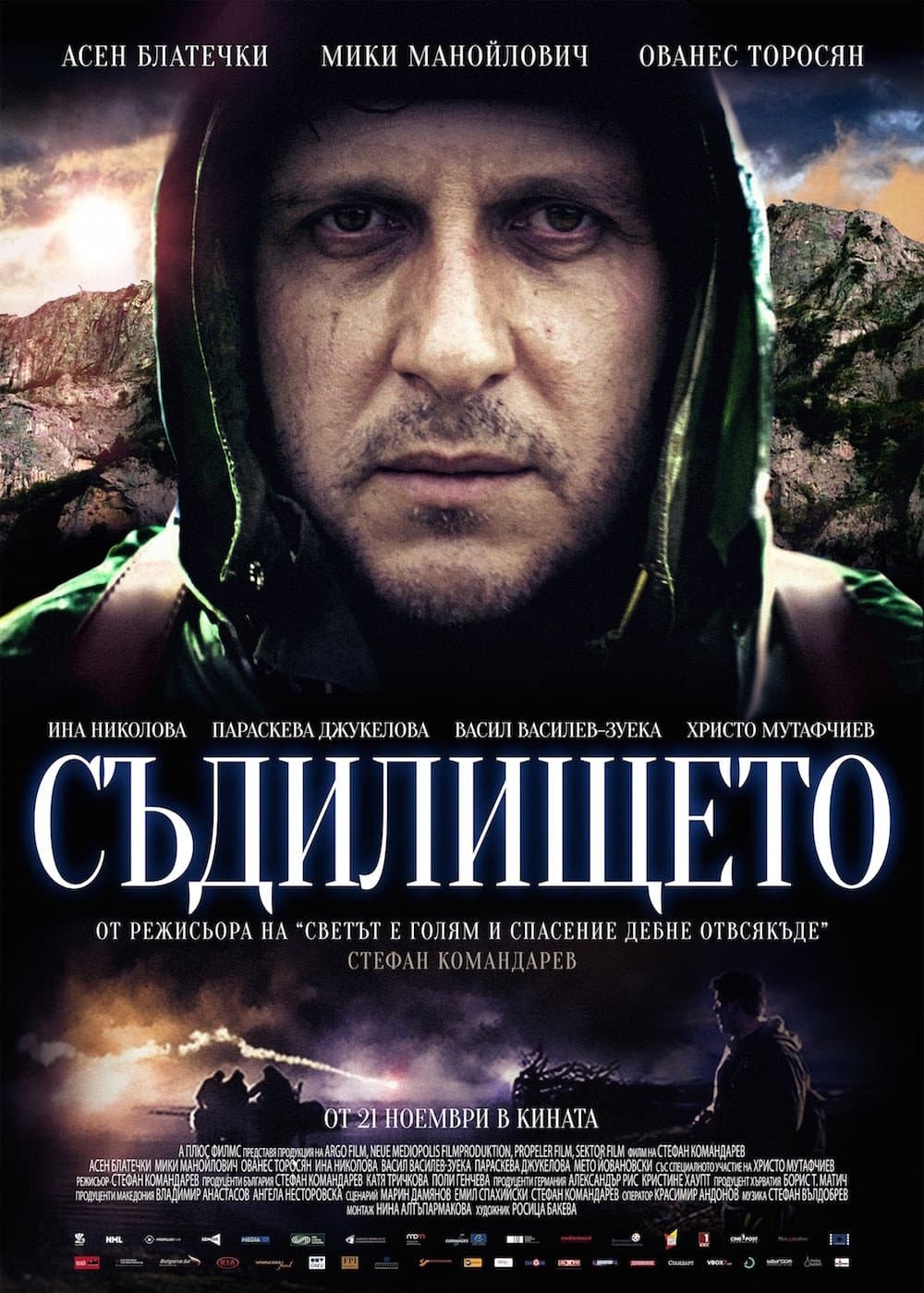 Poster di Съдилището