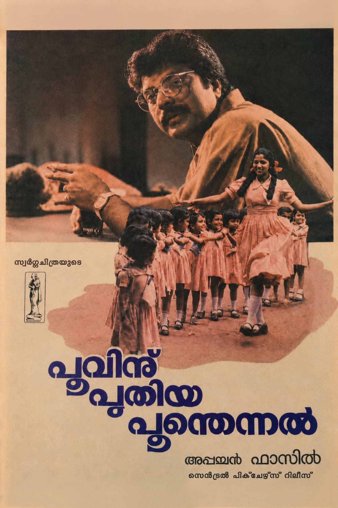 Poster di പൂവിനു പുതിയ പൂന്തെന്നൽ