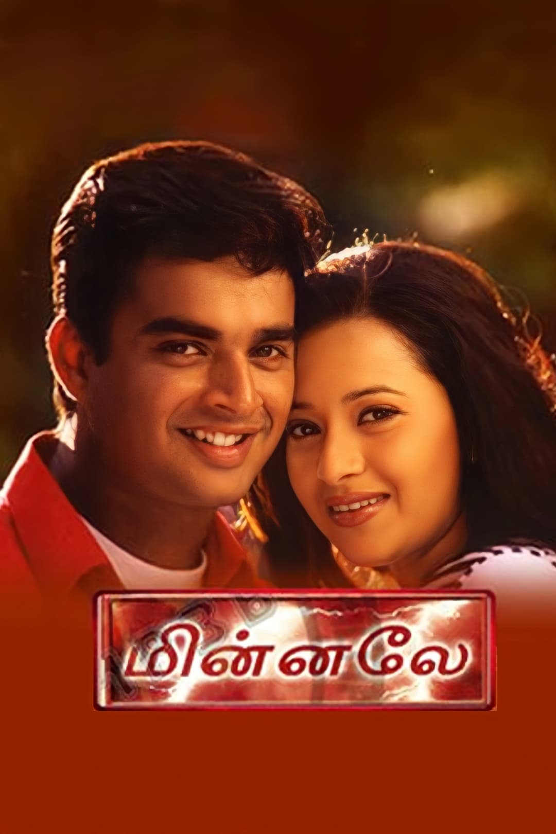 Poster di மின்னலே