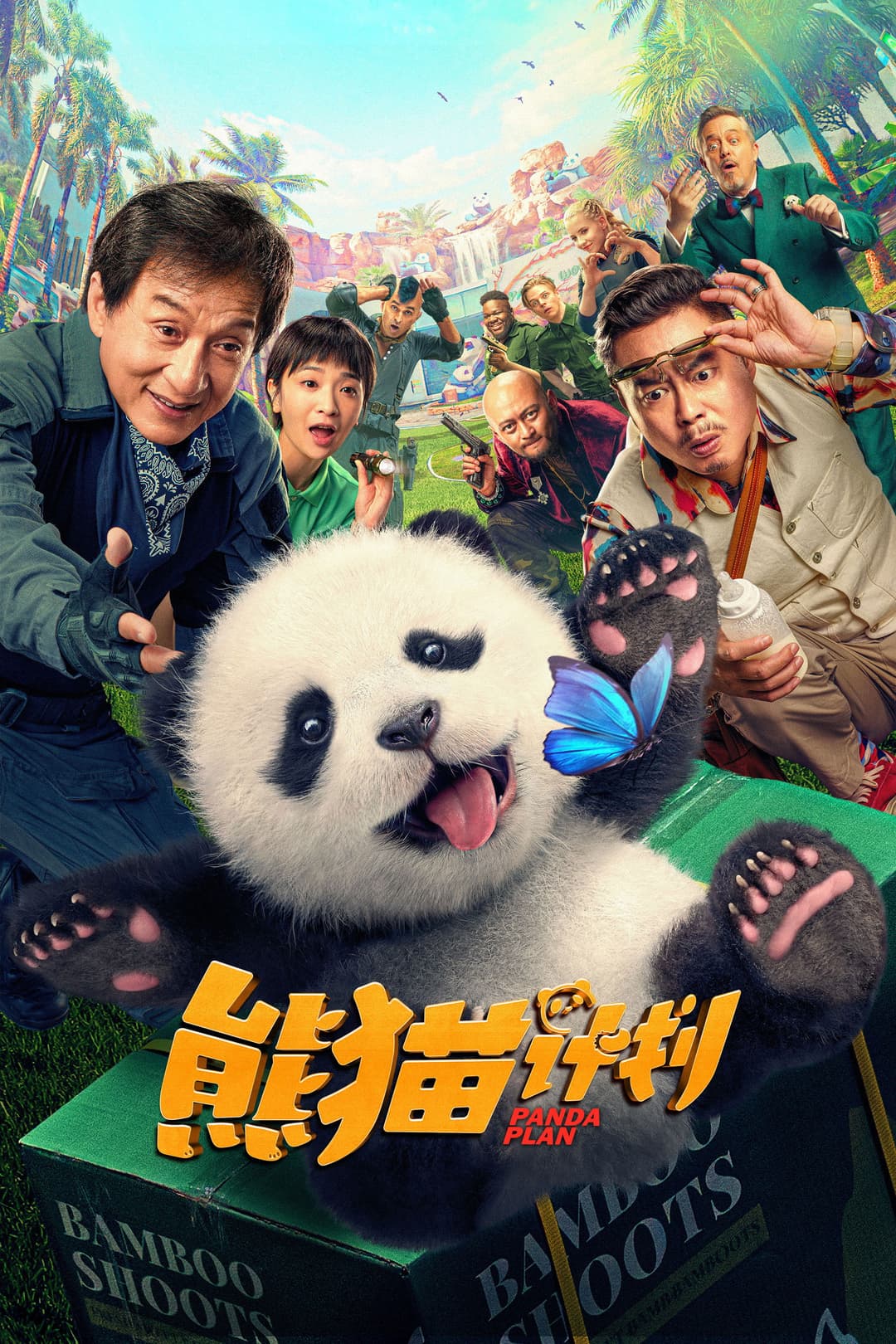 Poster di Panda Plan
