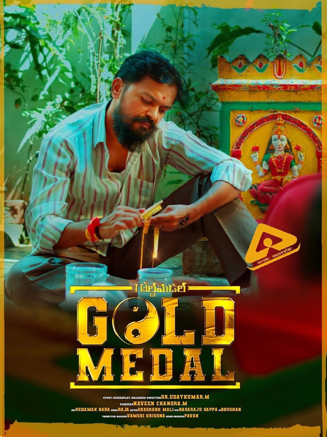 Poster di Gold Medal