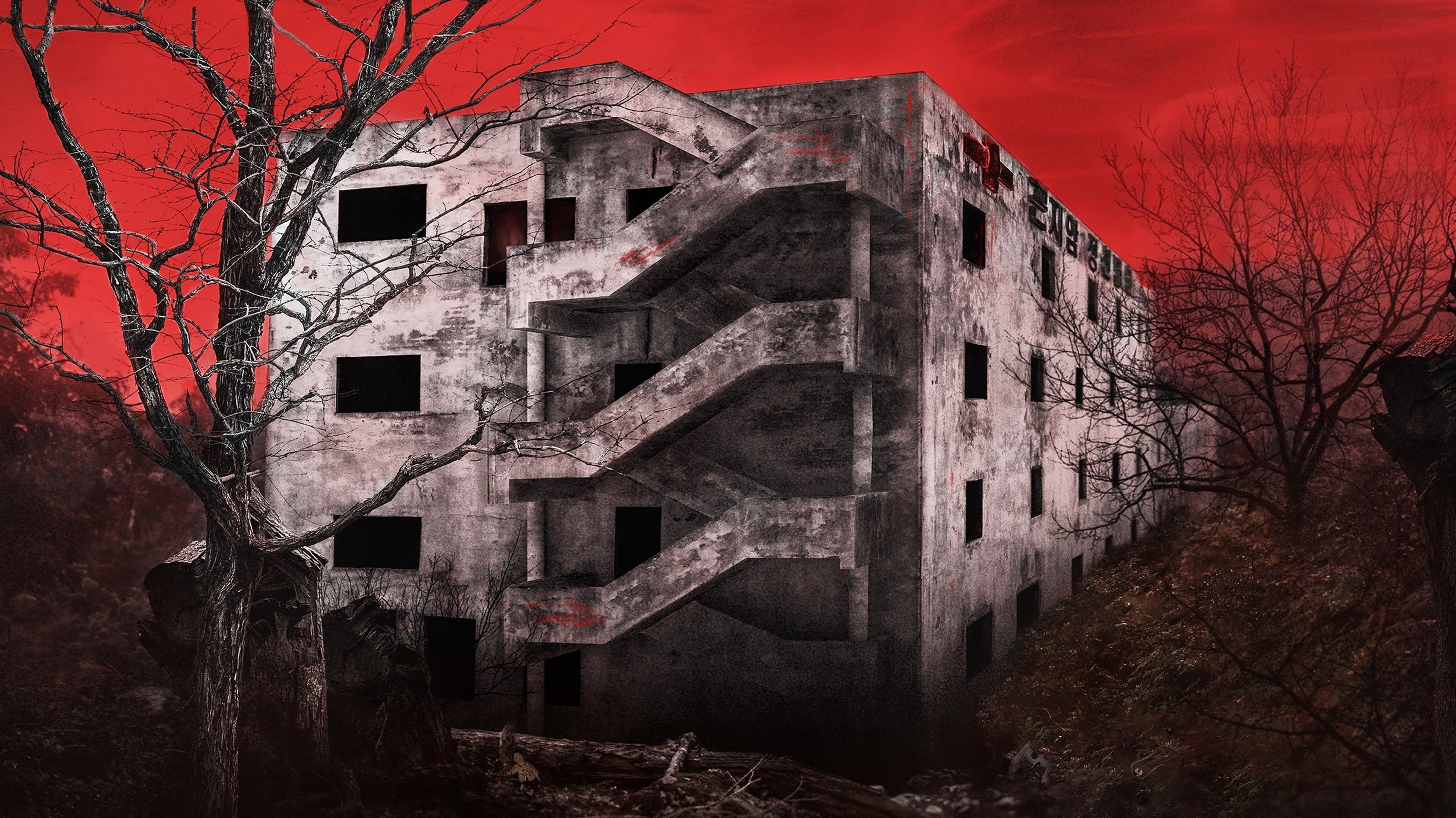 Gonjiam: Haunted Asylum - immagine