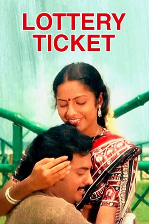 Poster di லாட்டிரி டிக்கெட்