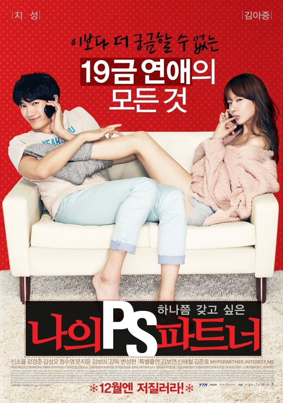 Poster di My P.S. Partner