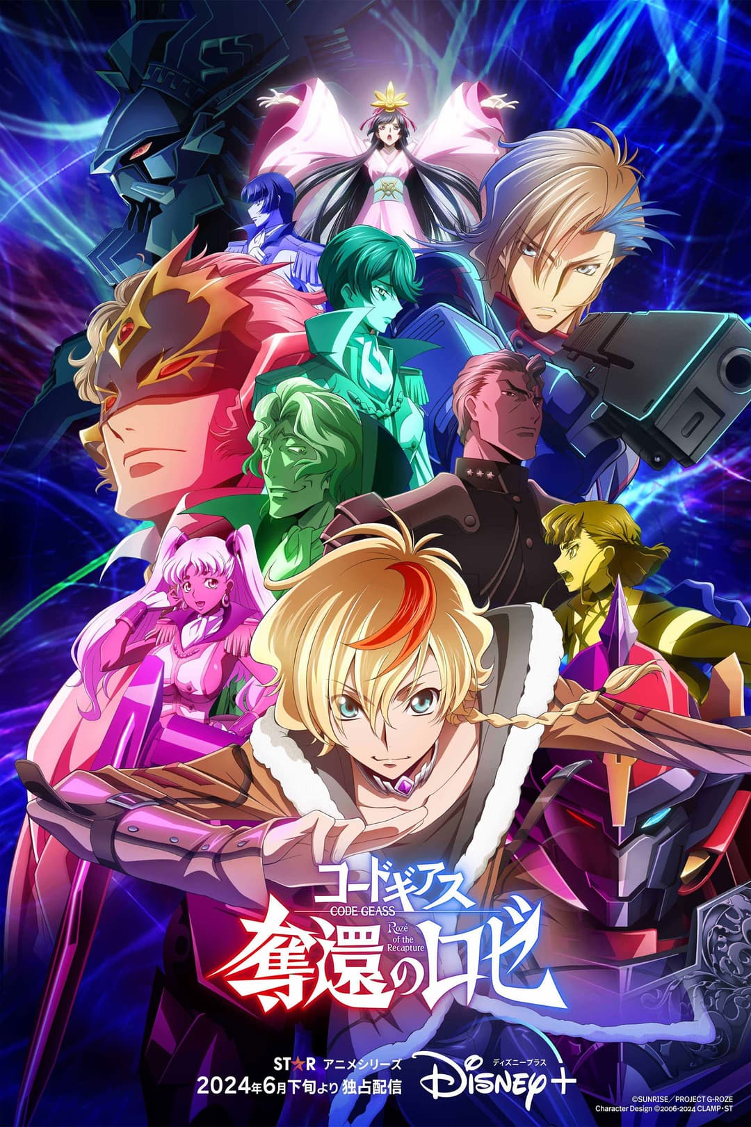 Poster di CODE GEASS Rozé of the Recapture