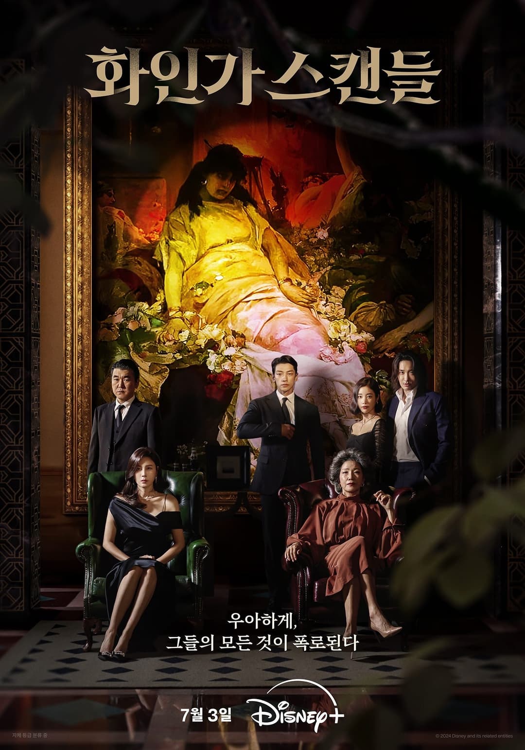 Poster di Red Swan