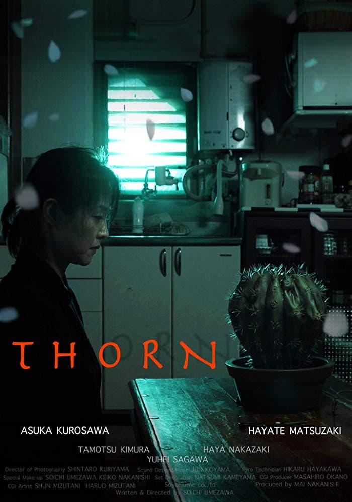 Poster di THORN  -棘-