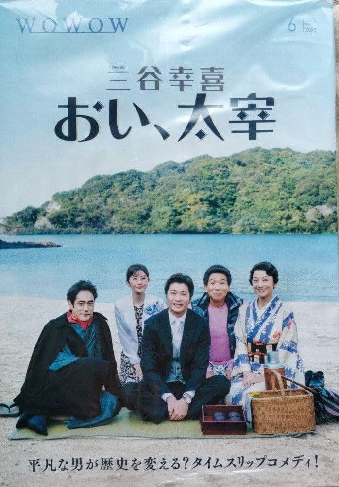 Poster di おい、太宰