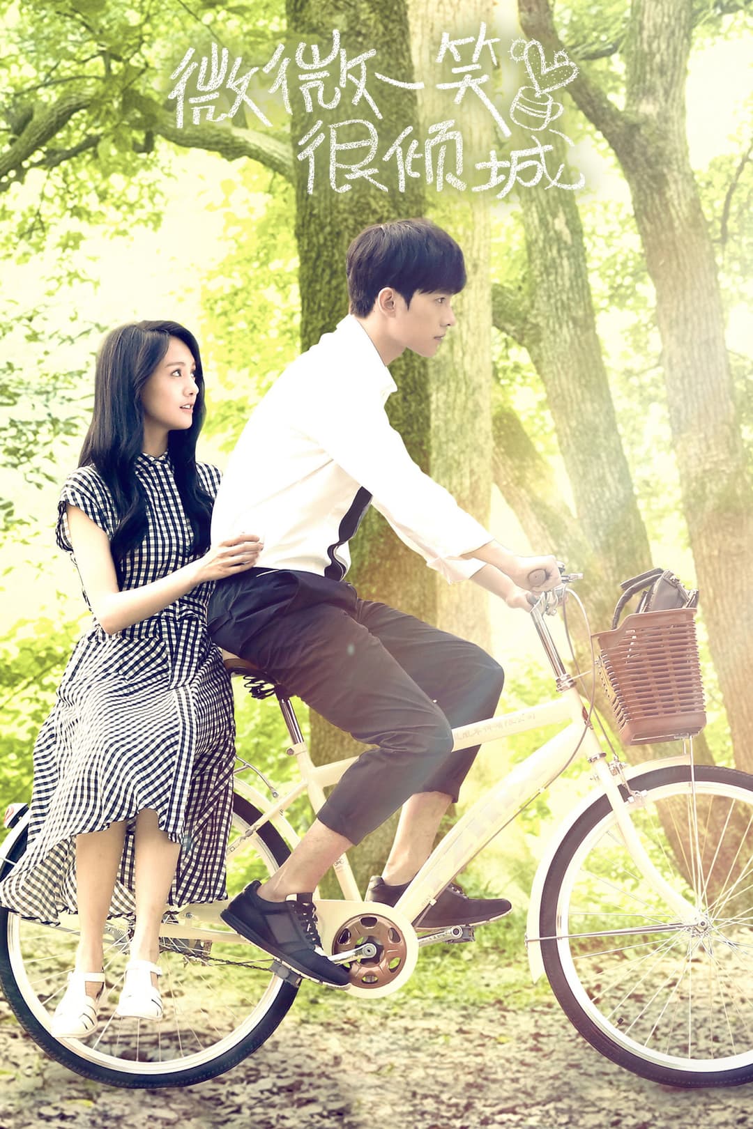 Poster di Love O2O